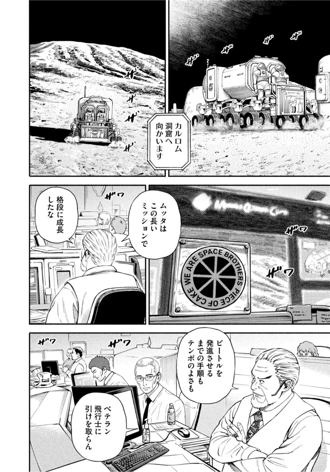 Weekly Morning - 週刊モーニング - Chapter 2022-12 - Page 48