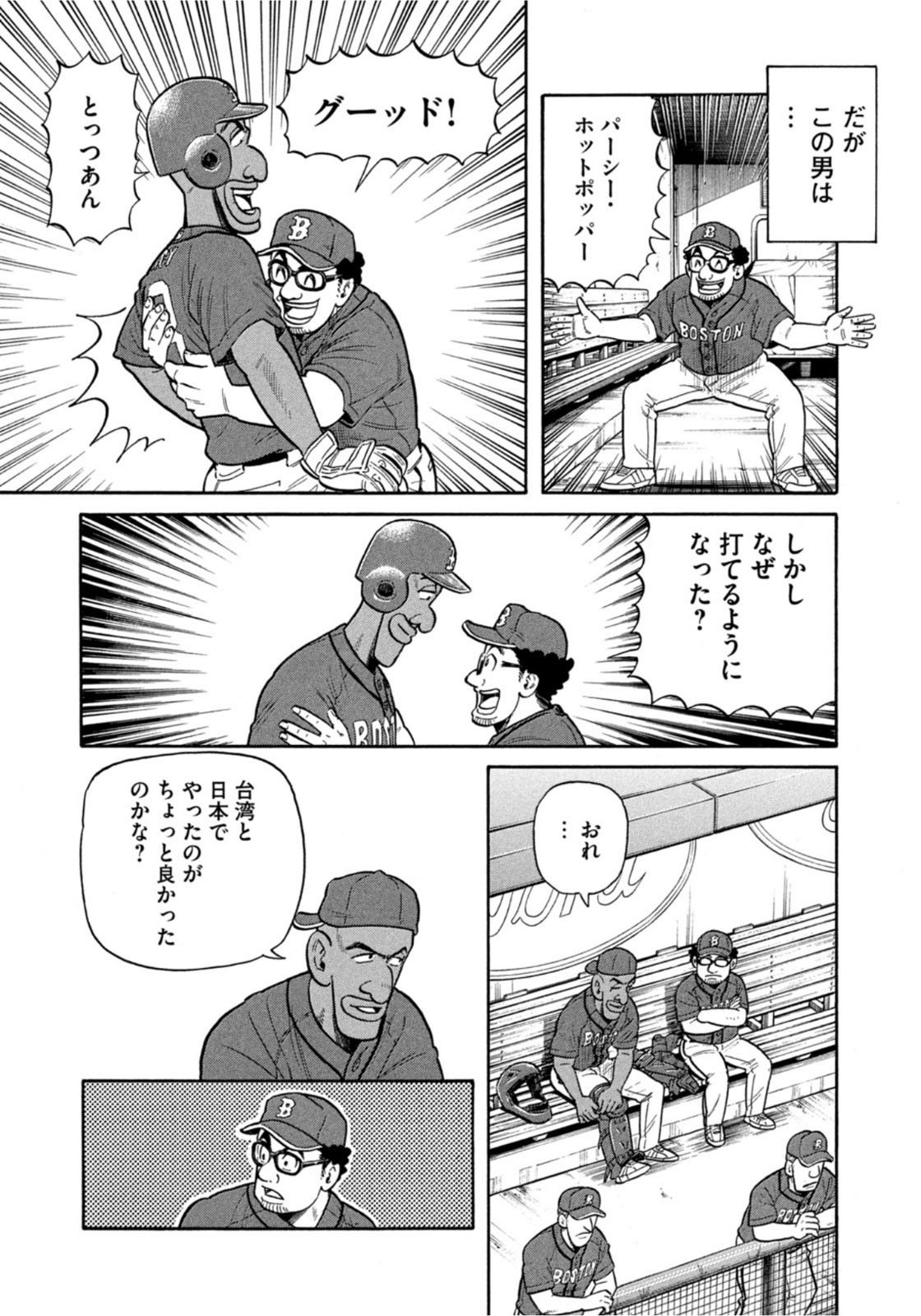 Weekly Morning - 週刊モーニング - Chapter 2022-12 - Page 55