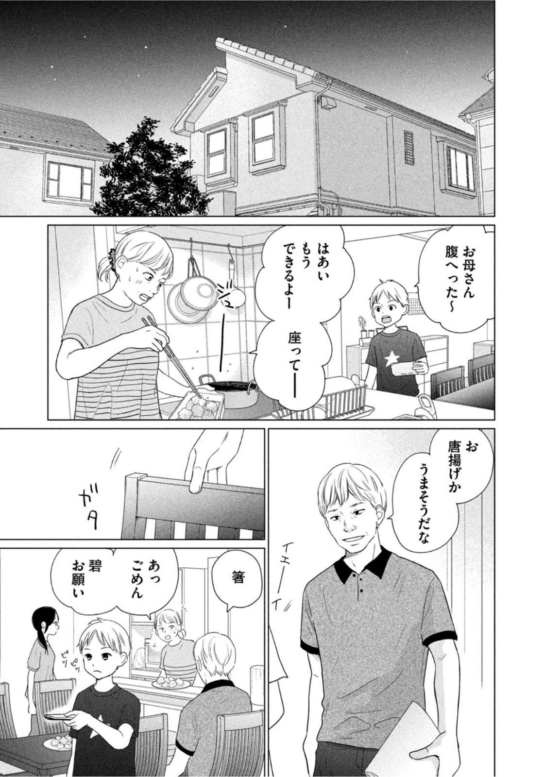 Weekly Morning - 週刊モーニング - Chapter 2022-13 - Page 14