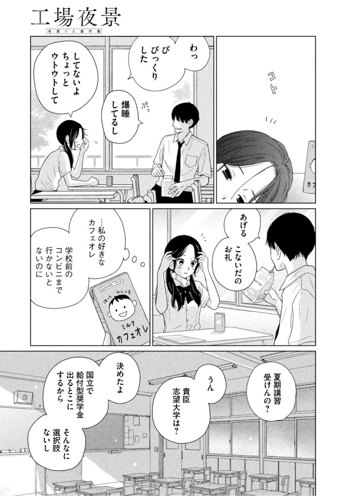 Weekly Morning - 週刊モーニング - Chapter 2022-13 - Page 18