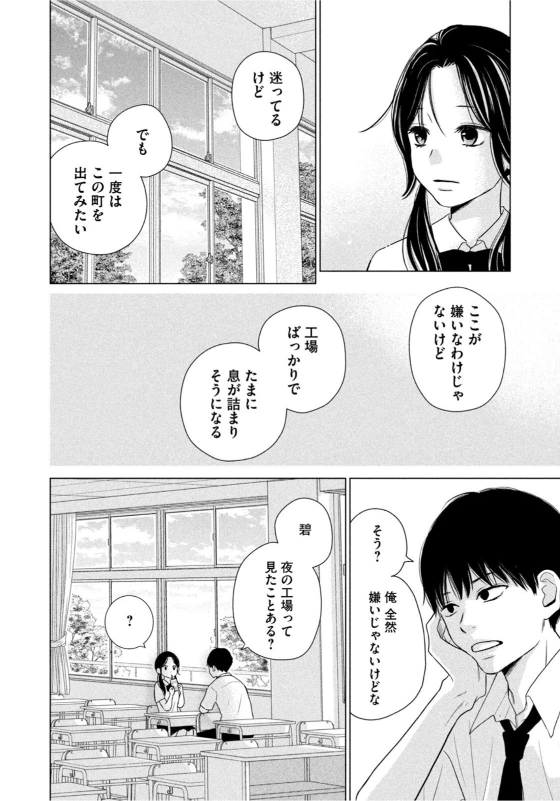 Weekly Morning - 週刊モーニング - Chapter 2022-13 - Page 21