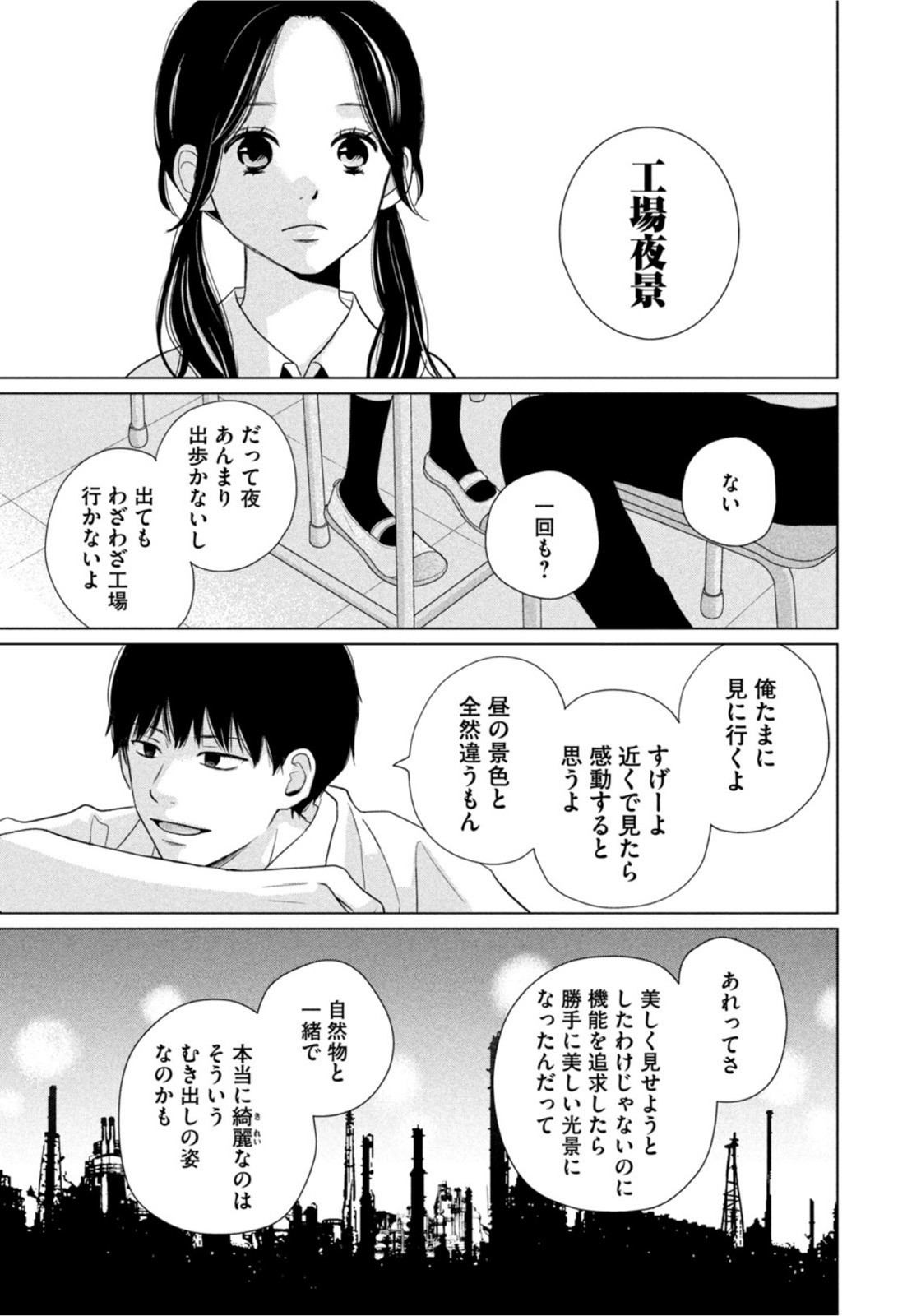 Weekly Morning - 週刊モーニング - Chapter 2022-13 - Page 22