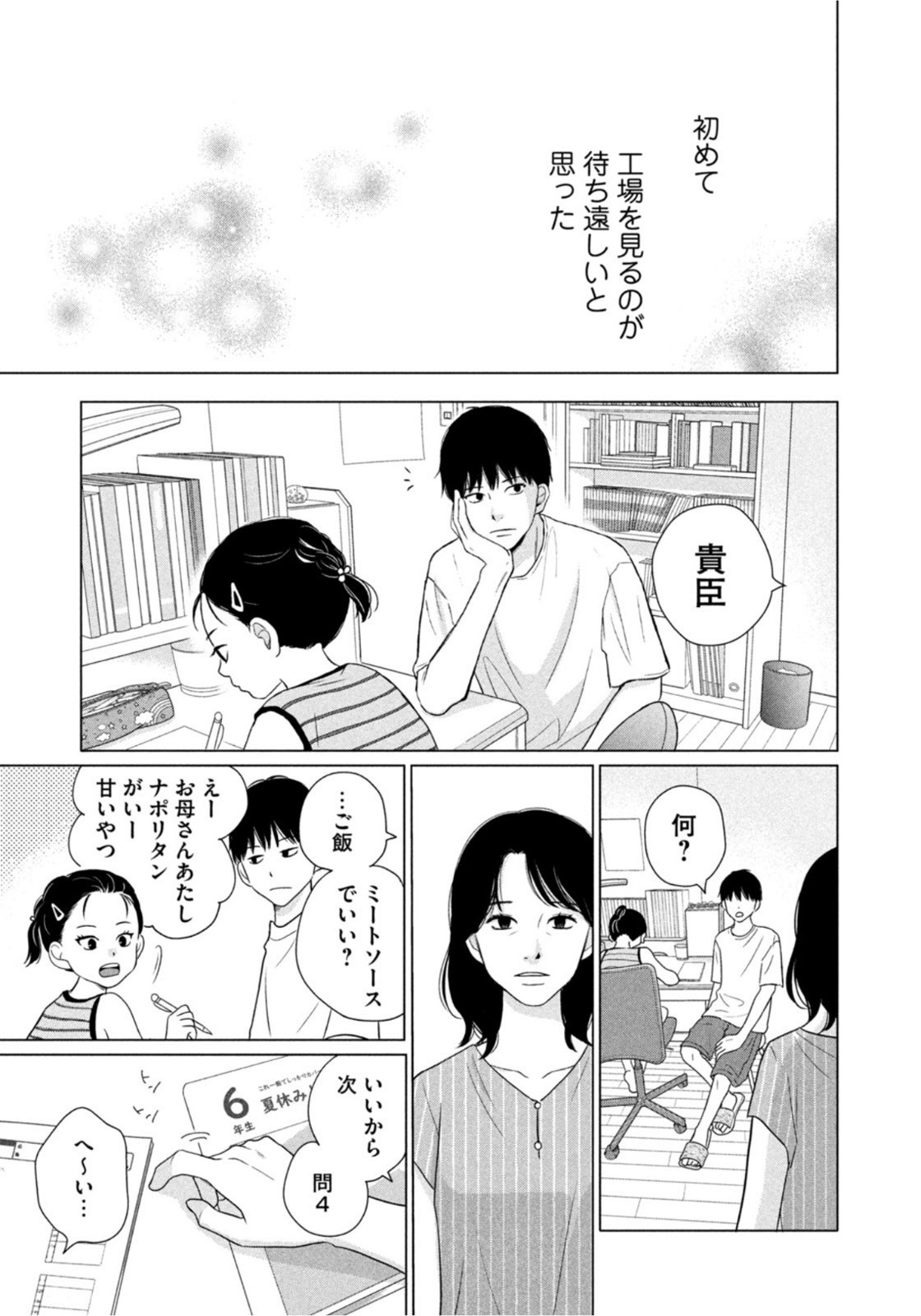 Weekly Morning - 週刊モーニング - Chapter 2022-13 - Page 30