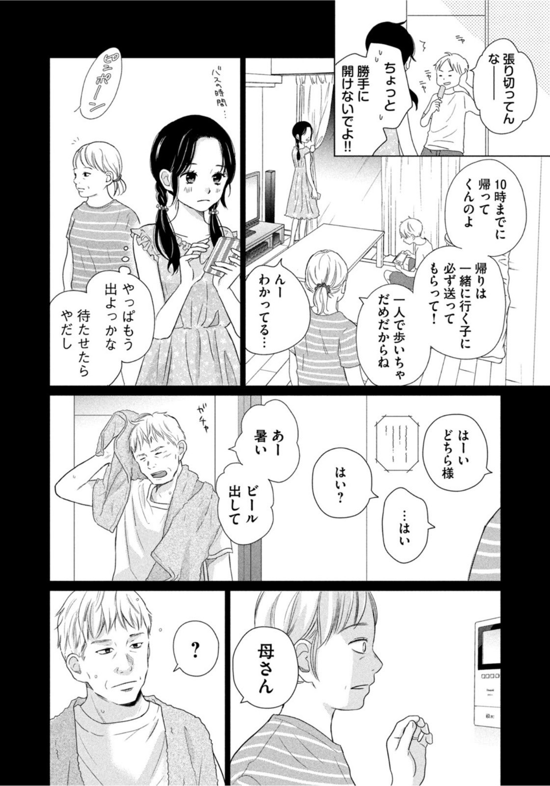 Weekly Morning - 週刊モーニング - Chapter 2022-13 - Page 33