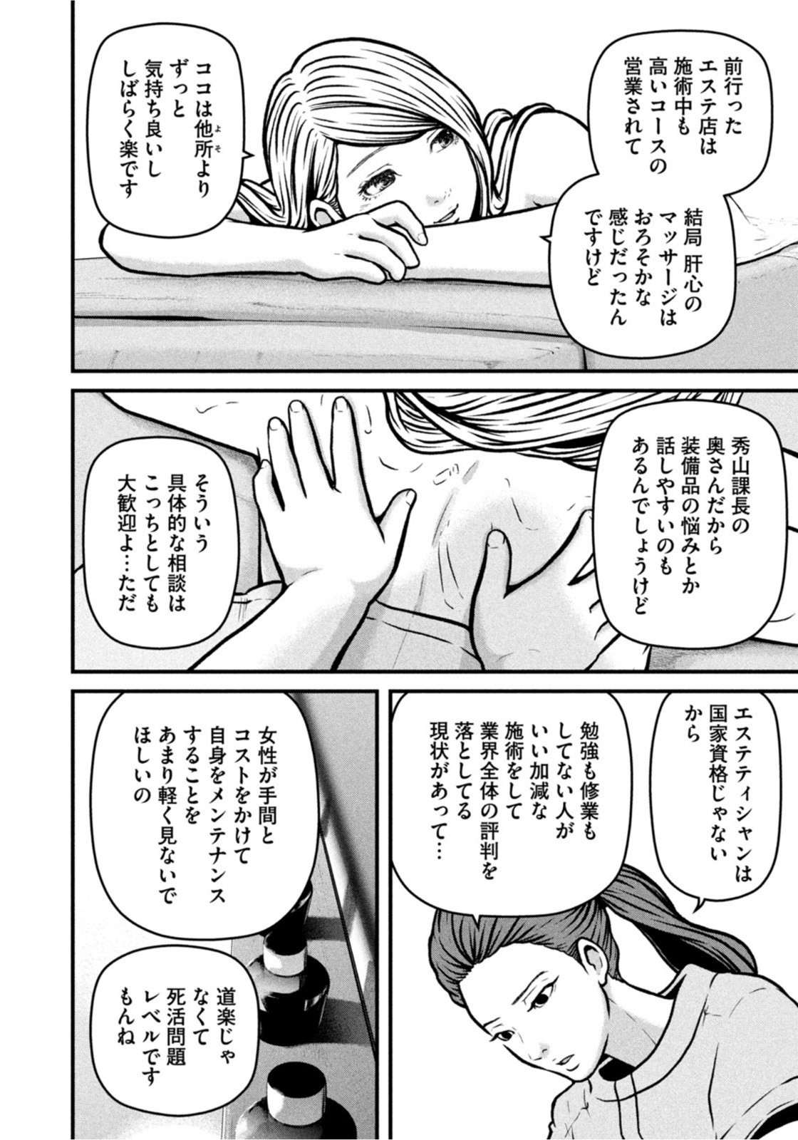 Weekly Morning - 週刊モーニング - Chapter 2022-13 - Page 39