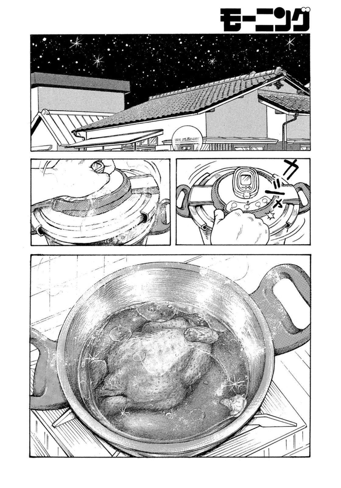 Weekly Morning - 週刊モーニング - Chapter 2022-13 - Page 399