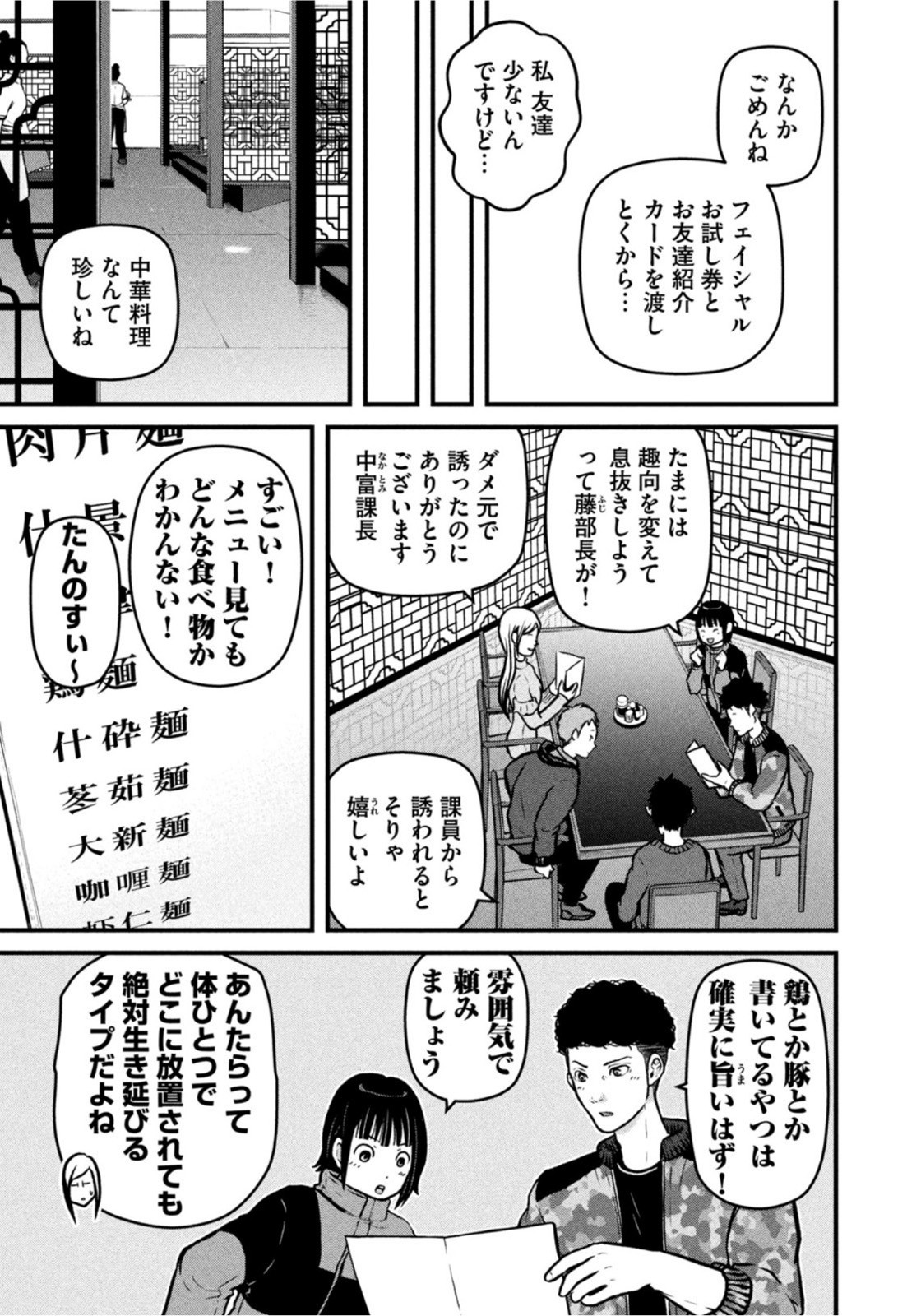 Weekly Morning - 週刊モーニング - Chapter 2022-13 - Page 40