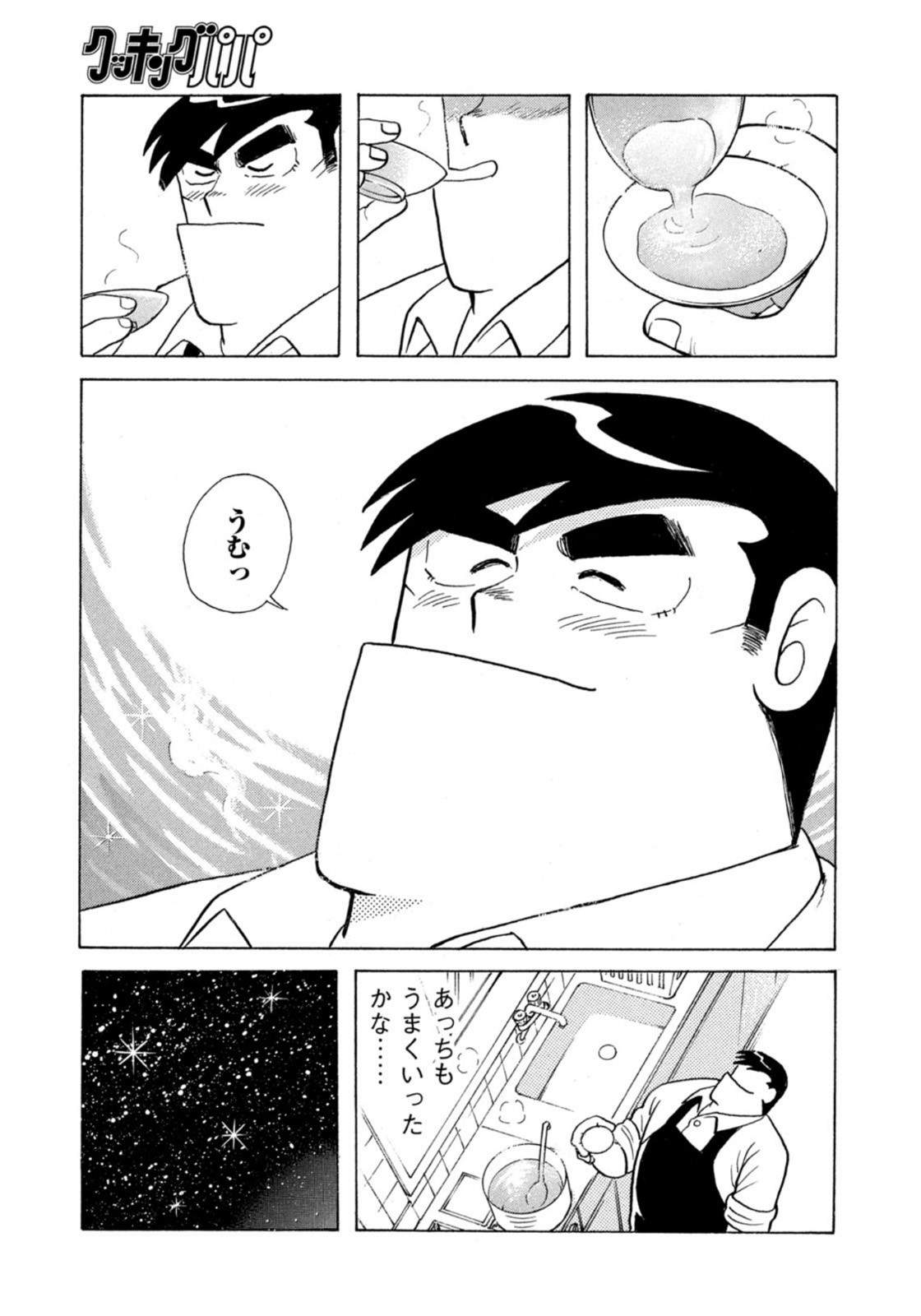 Weekly Morning - 週刊モーニング - Chapter 2022-13 - Page 400