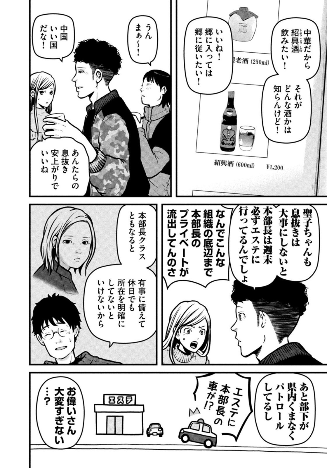 Weekly Morning - 週刊モーニング - Chapter 2022-13 - Page 41