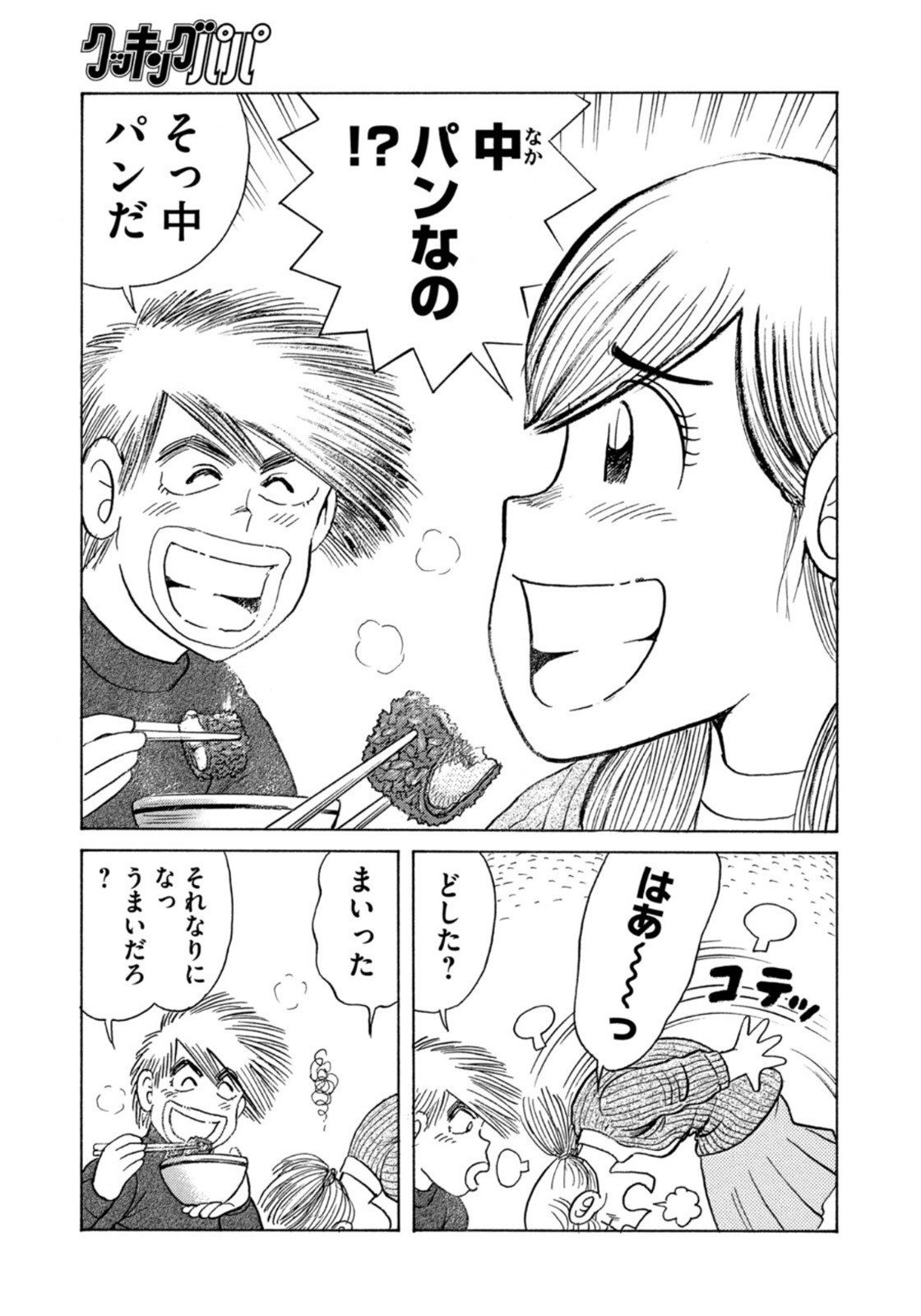 Weekly Morning - 週刊モーニング - Chapter 2022-15 - Page 410