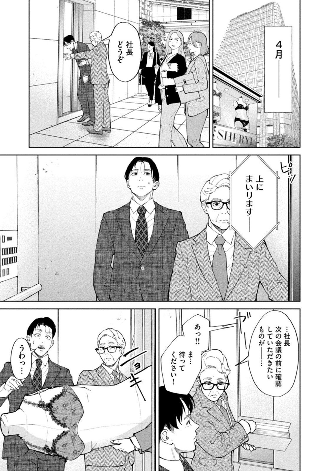 Weekly Morning - 週刊モーニング - Chapter 2022-16 - Page 20