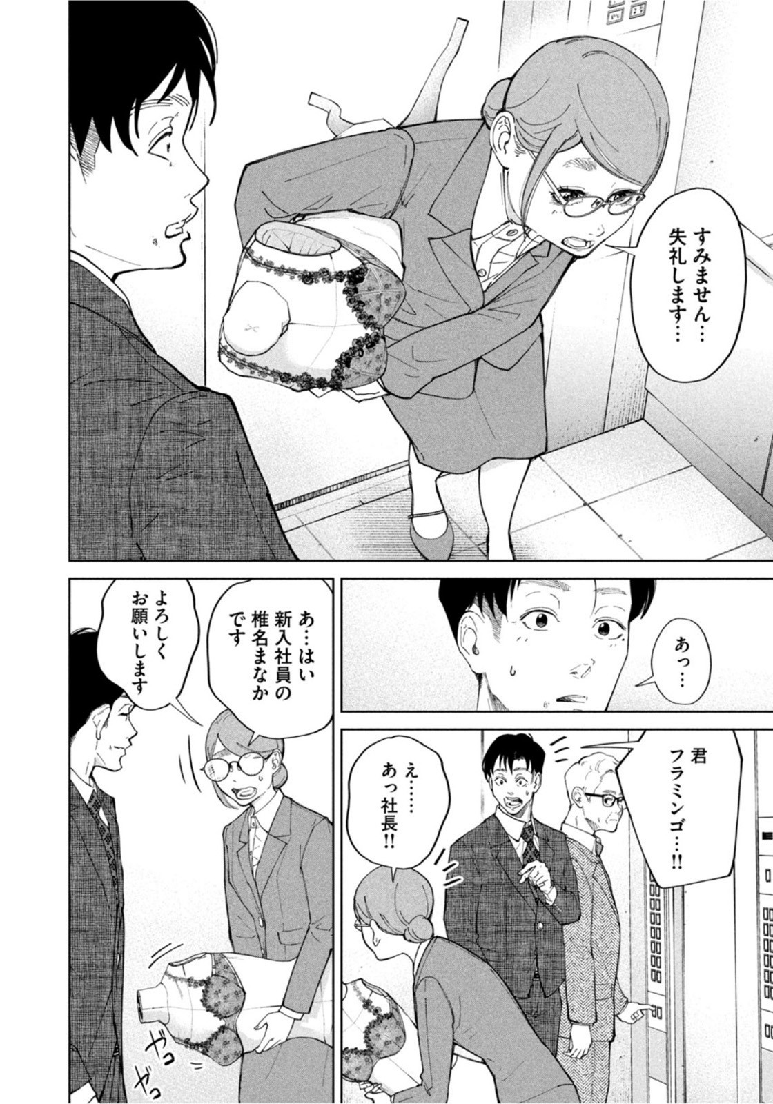 Weekly Morning - 週刊モーニング - Chapter 2022-16 - Page 21