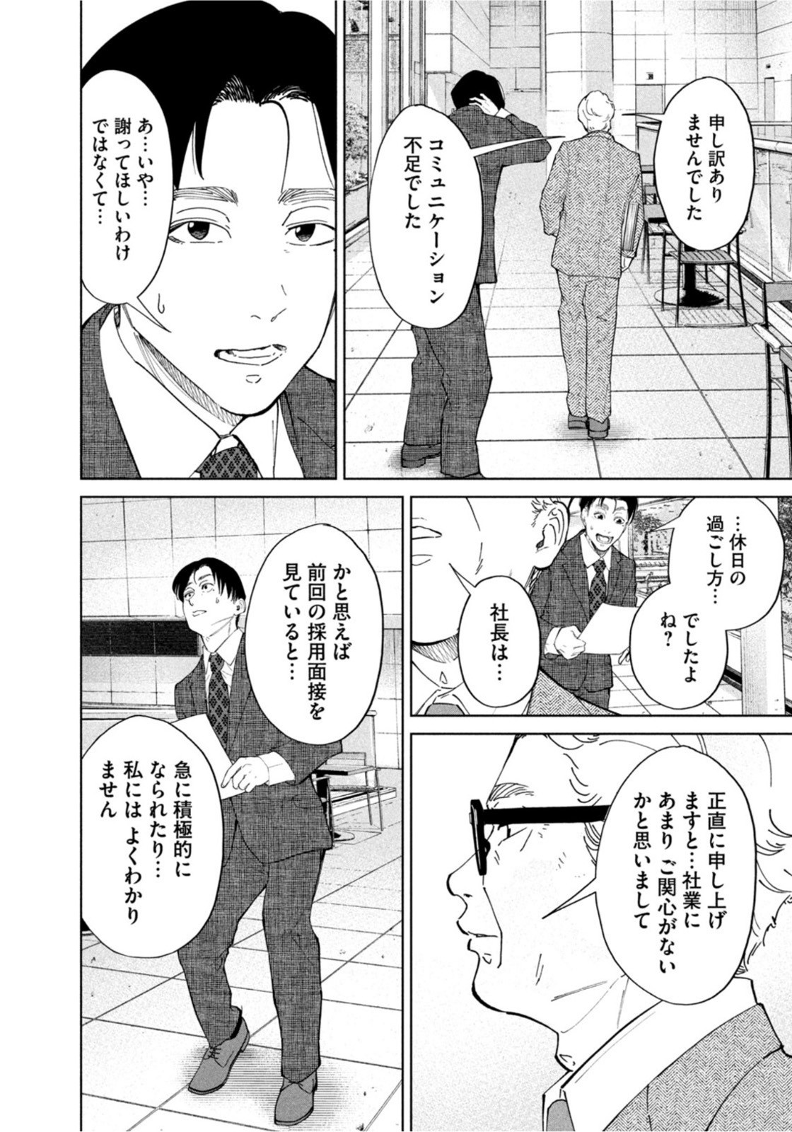 Weekly Morning - 週刊モーニング - Chapter 2022-16 - Page 25