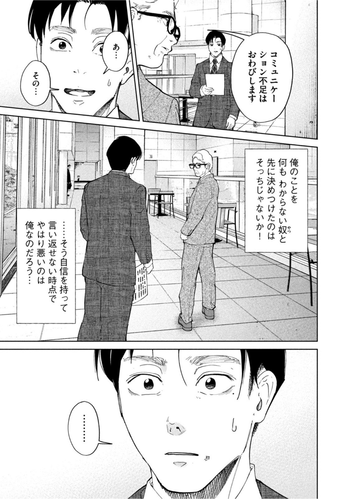 Weekly Morning - 週刊モーニング - Chapter 2022-16 - Page 26