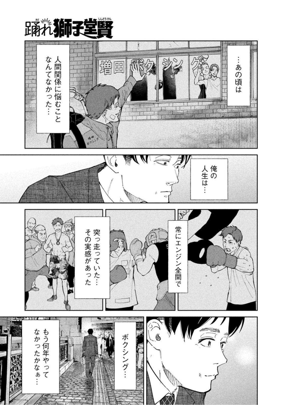 Weekly Morning - 週刊モーニング - Chapter 2022-16 - Page 28