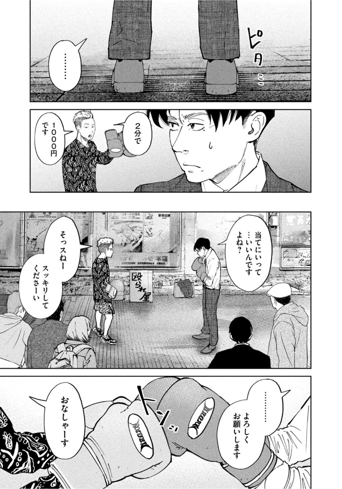 Weekly Morning - 週刊モーニング - Chapter 2022-16 - Page 30