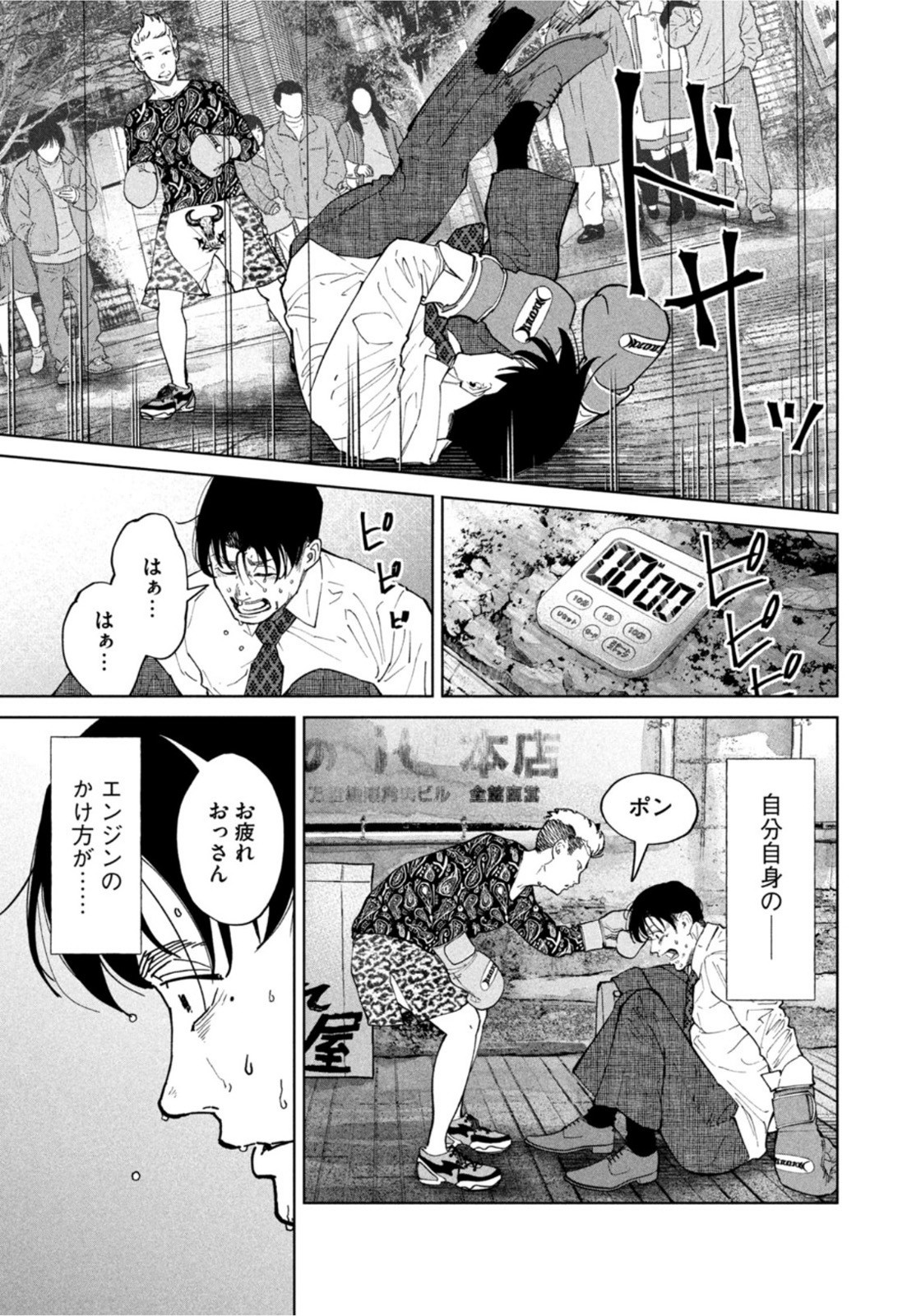 Weekly Morning - 週刊モーニング - Chapter 2022-16 - Page 34