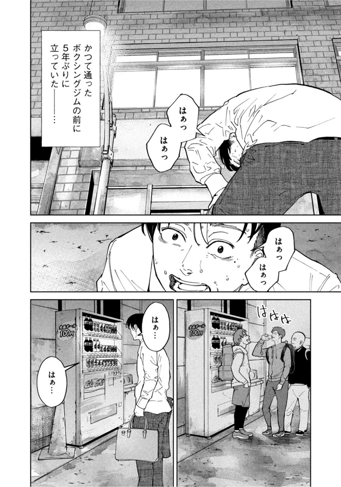 Weekly Morning - 週刊モーニング - Chapter 2022-16 - Page 37