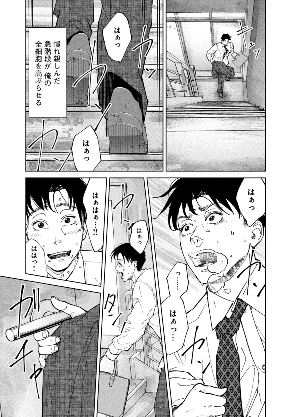 Weekly Morning - 週刊モーニング - Chapter 2022-16 - Page 38