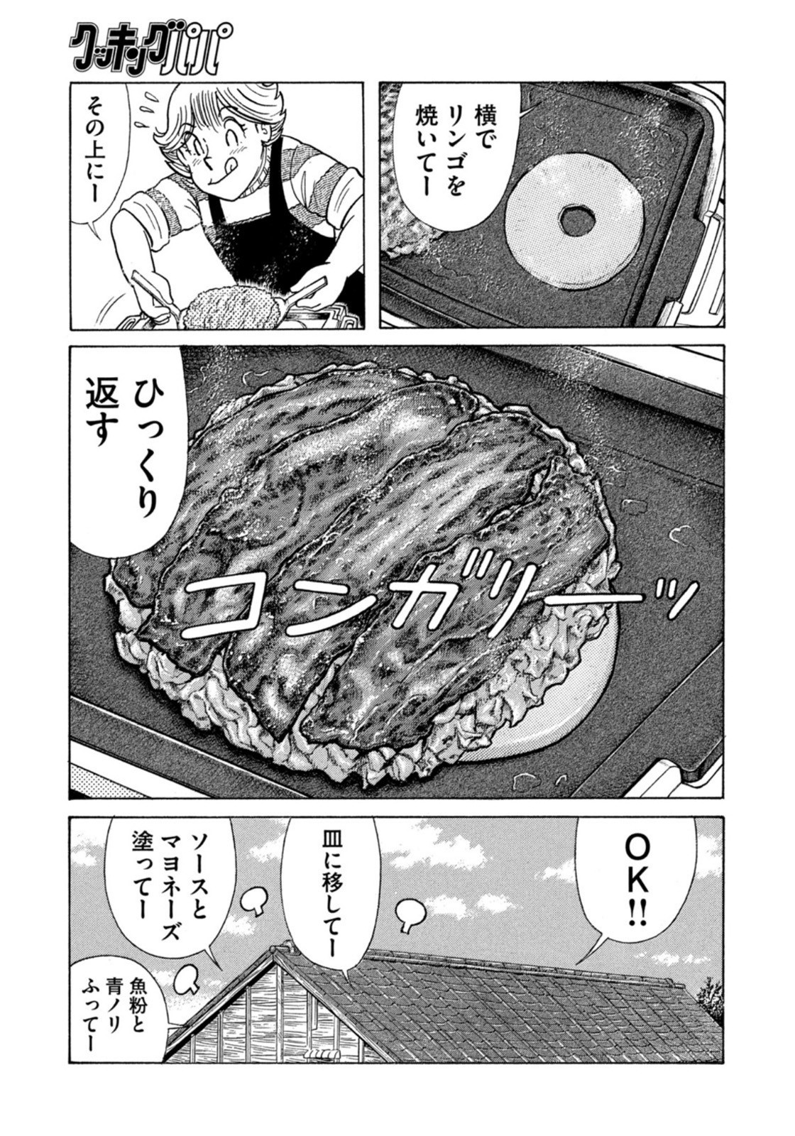 Weekly Morning - 週刊モーニング - Chapter 2022-16 - Page 403