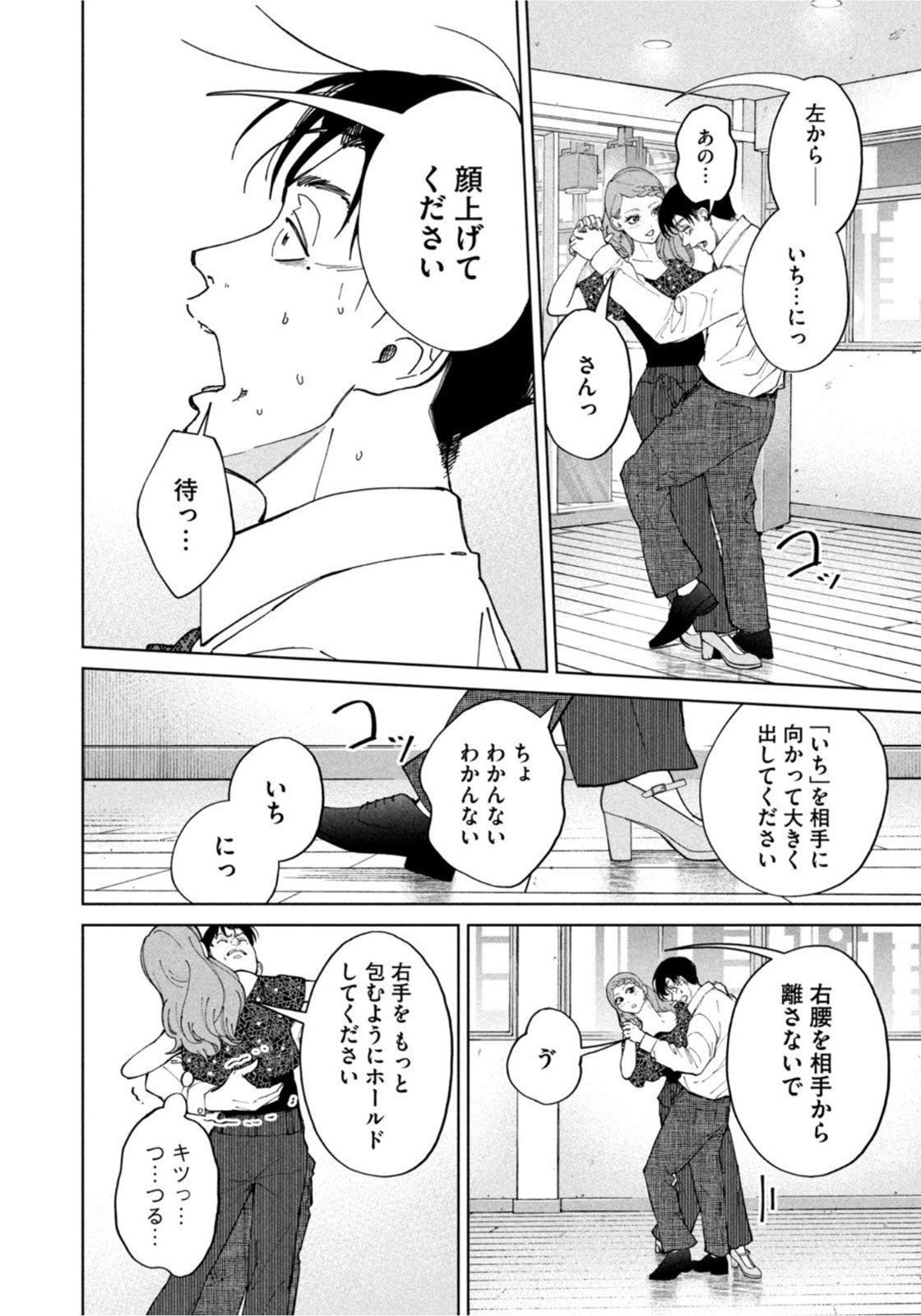 Weekly Morning - 週刊モーニング - Chapter 2022-16 - Page 45