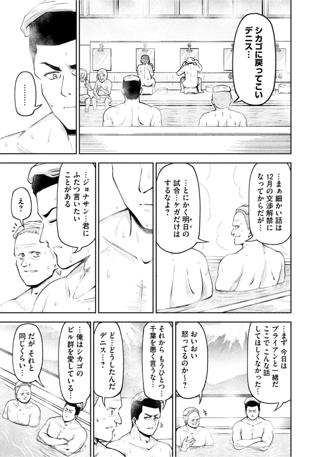 Weekly Morning - 週刊モーニング - Chapter 2022-17 - Page 409