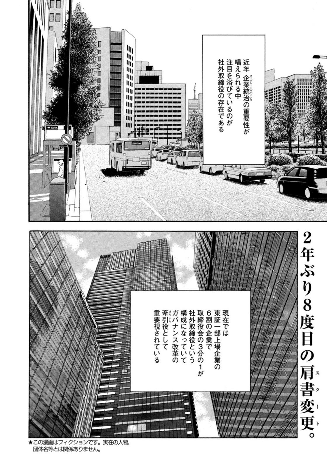 Weekly Morning - 週刊モーニング - Chapter 2022-17 - Page 8