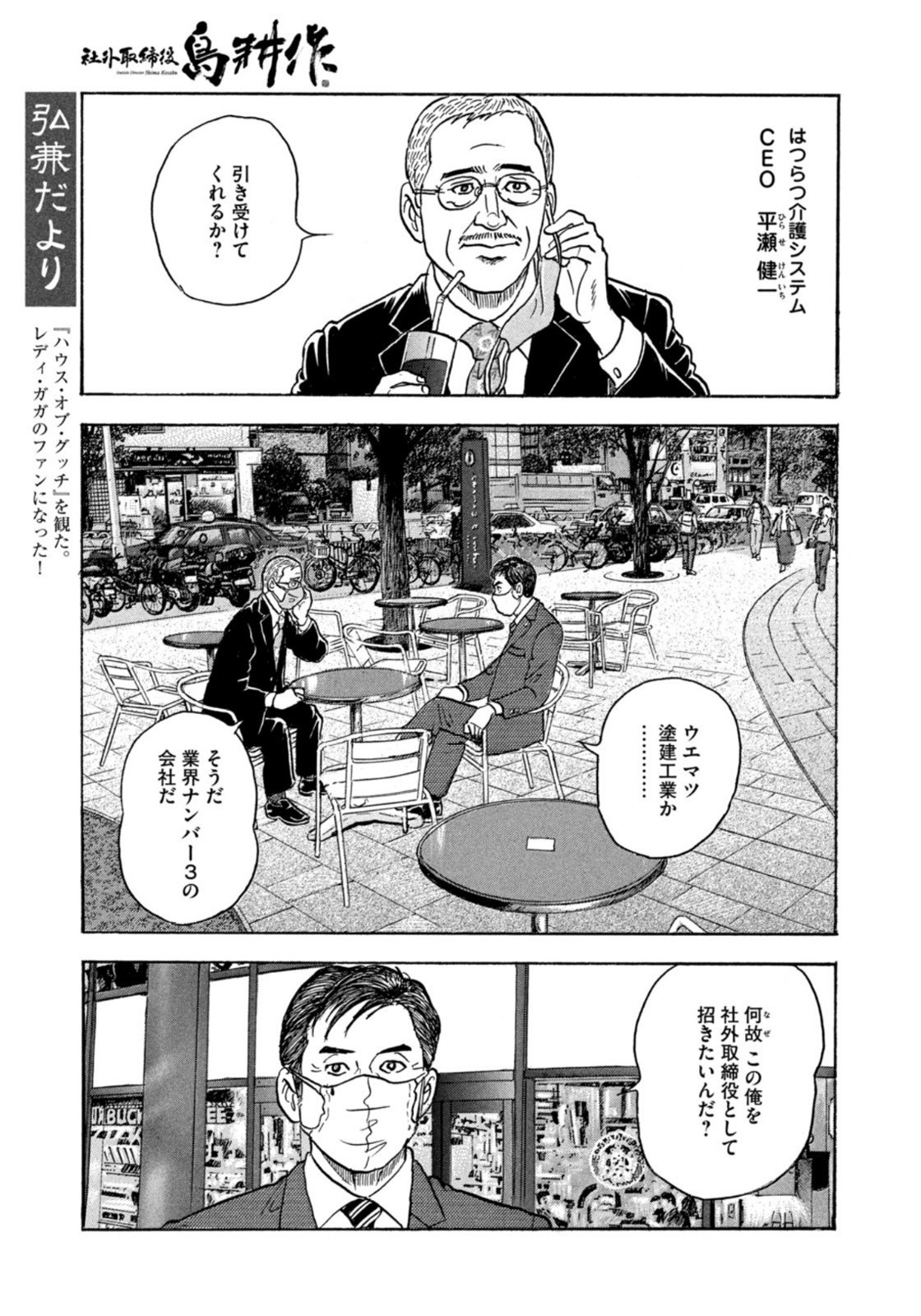 Weekly Morning - 週刊モーニング - Chapter 2022-17 - Page 9