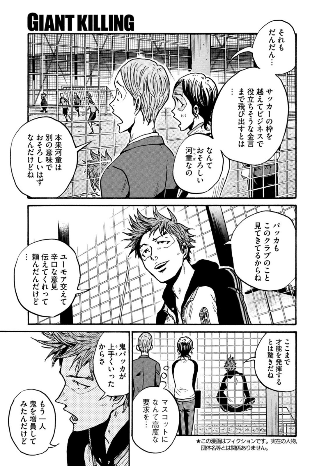 Weekly Morning - 週刊モーニング - Chapter 2022-18 - Page 21