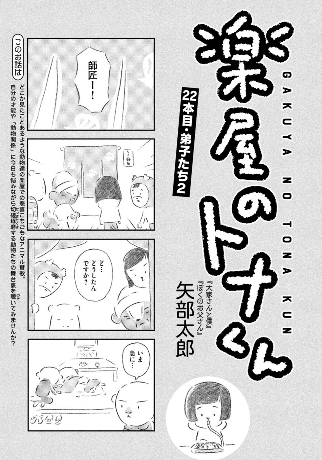 Weekly Morning - 週刊モーニング - Chapter 2022-18 - Page 427