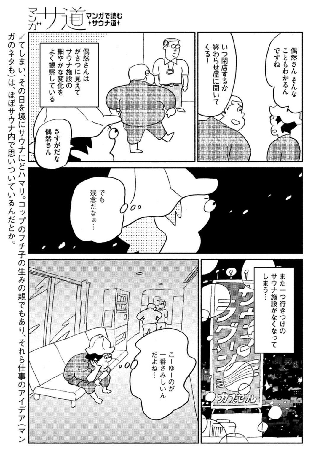 Weekly Morning - 週刊モーニング - Chapter 2022-18 - Page 9