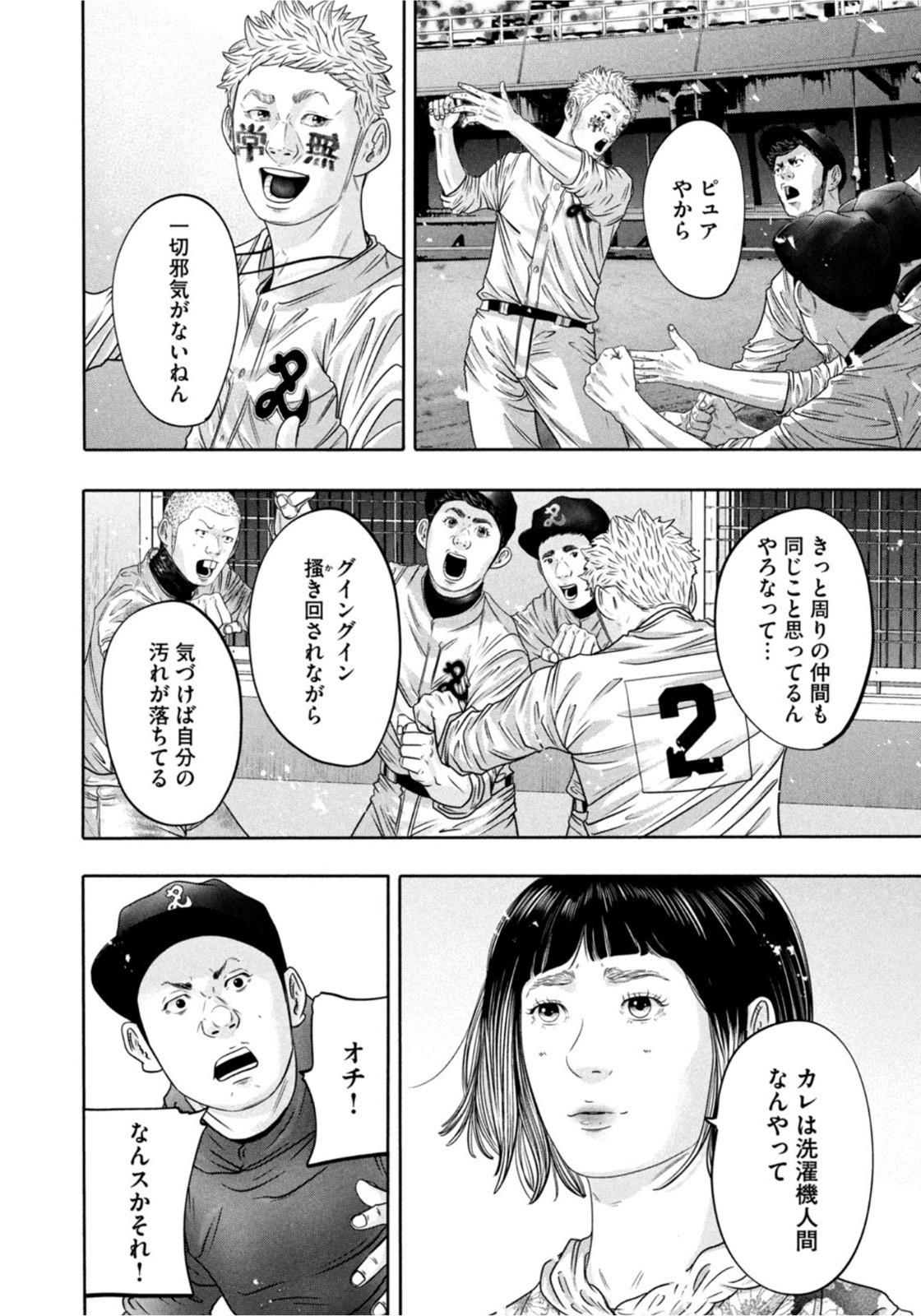 Weekly Morning - 週刊モーニング - Chapter 2022-19 - Page 18