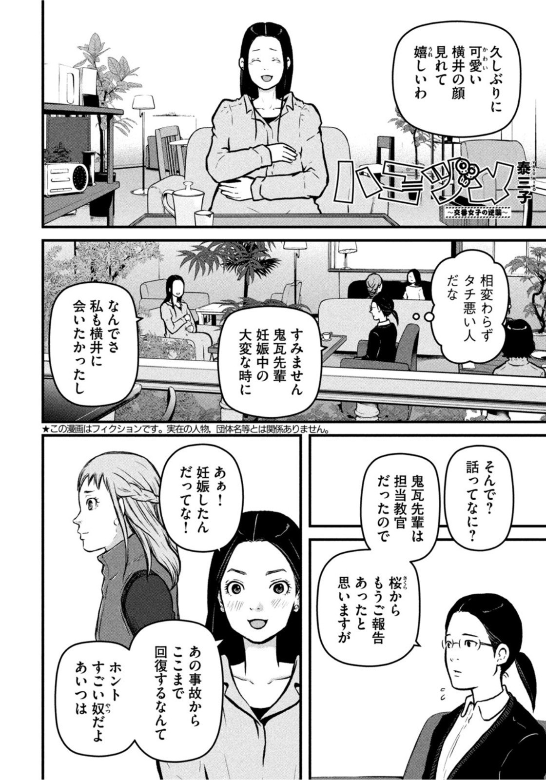 Weekly Morning - 週刊モーニング - Chapter 2022-19 - Page 22