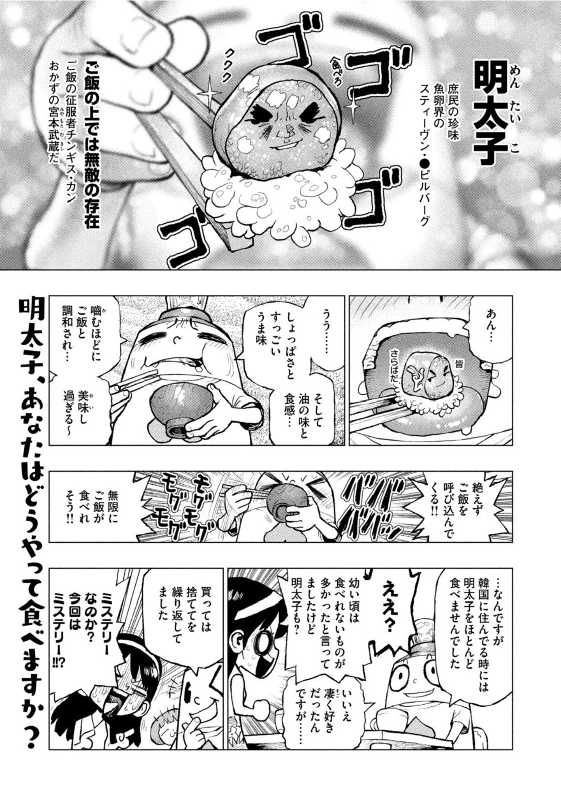 Weekly Morning - 週刊モーニング - Chapter 2022-20 - Page 15