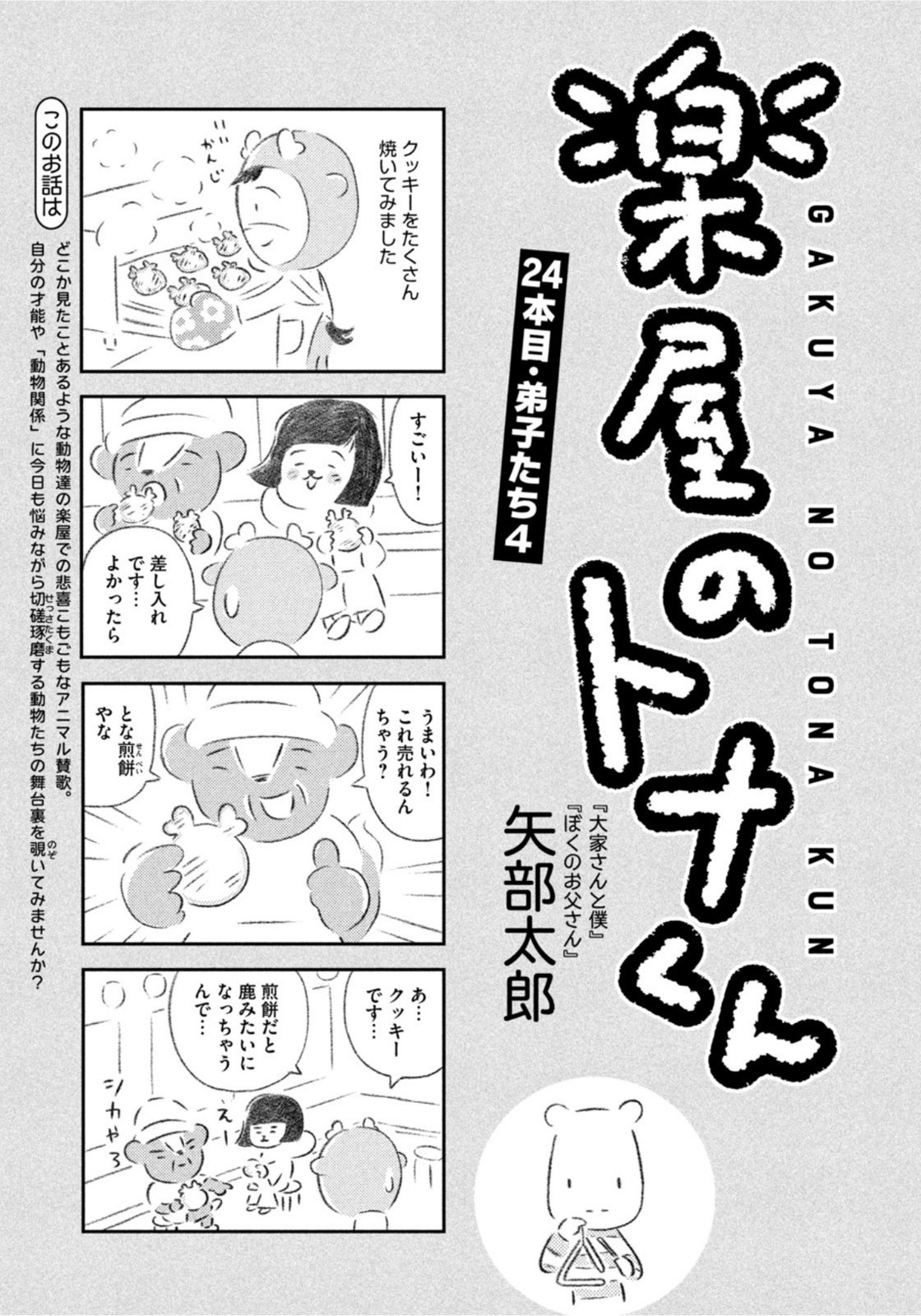 Weekly Morning - 週刊モーニング - Chapter 2022-20 - Page 413