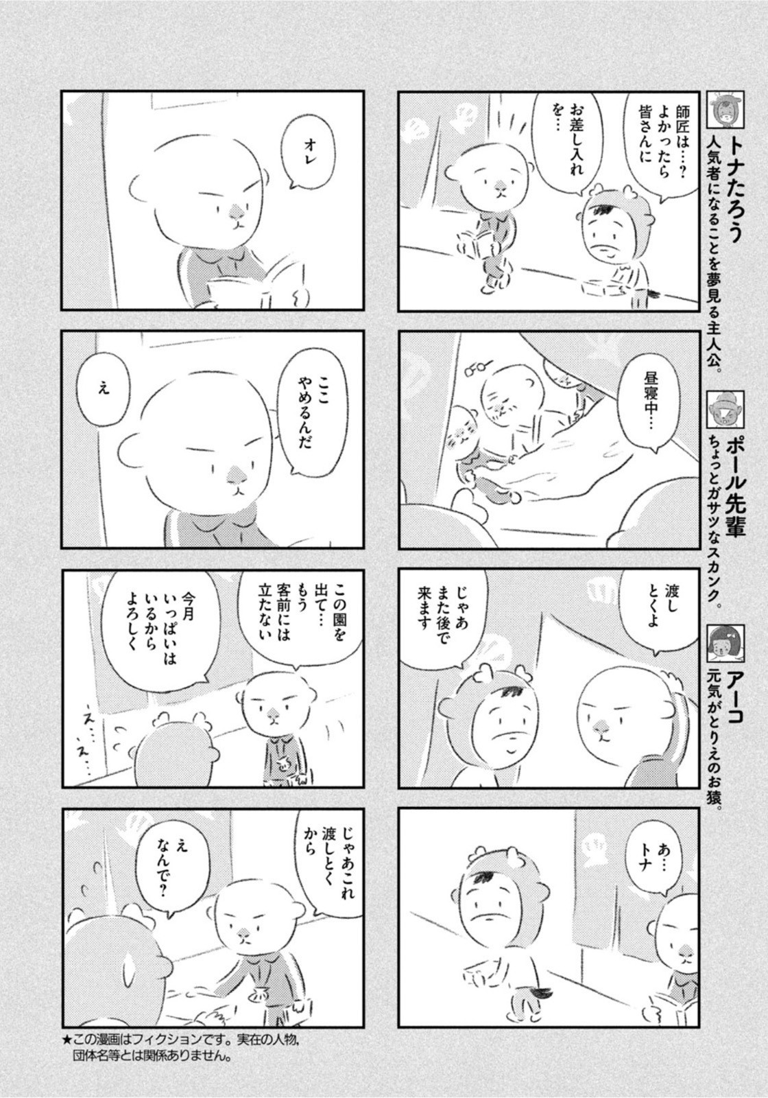 Weekly Morning - 週刊モーニング - Chapter 2022-20 - Page 414