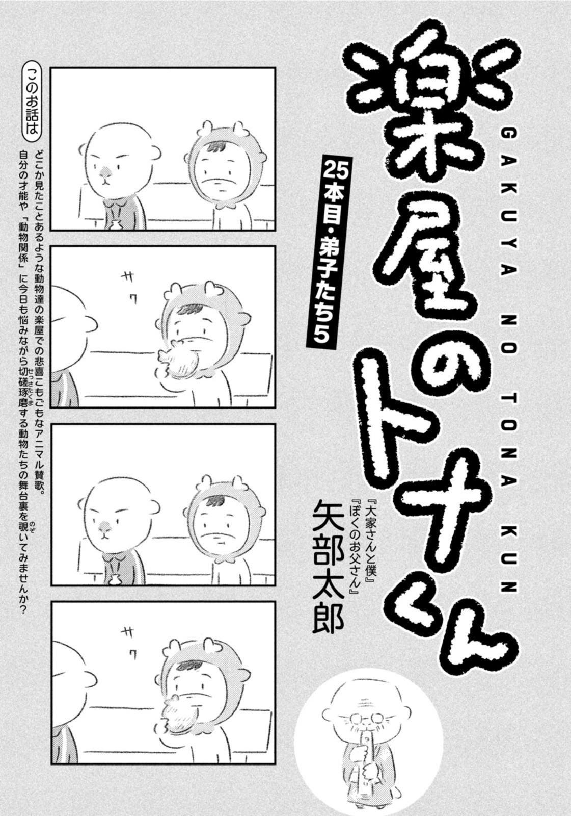 Weekly Morning - 週刊モーニング - Chapter 2022-21 - Page 409