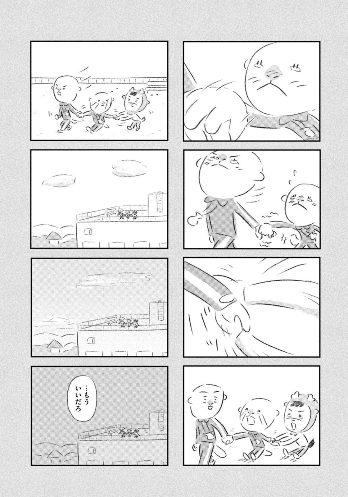 Weekly Morning - 週刊モーニング - Chapter 2022-21 - Page 413