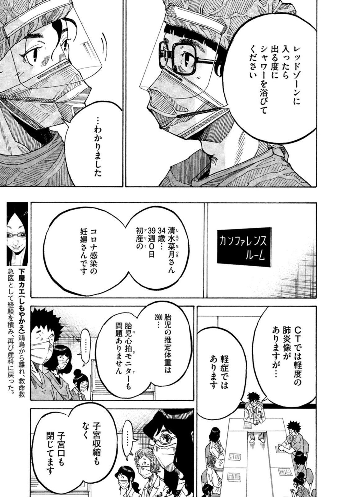 Weekly Morning - 週刊モーニング - Chapter 2022-22-23 - Page 14