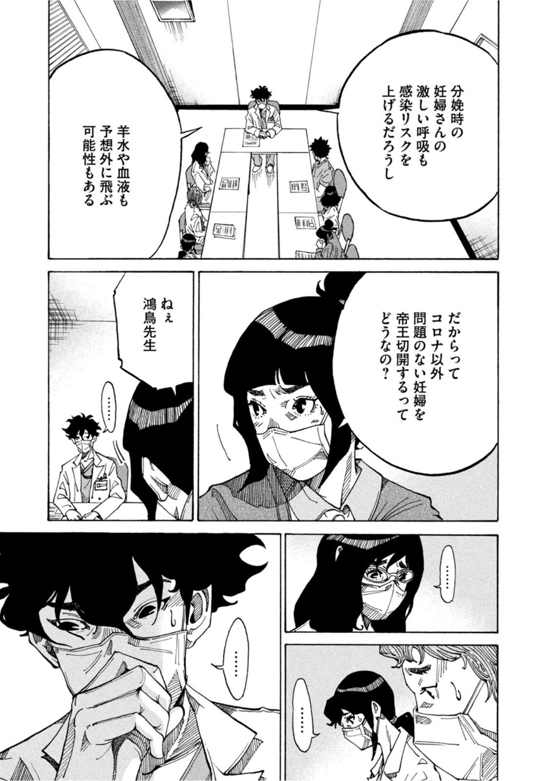 Weekly Morning - 週刊モーニング - Chapter 2022-22-23 - Page 16