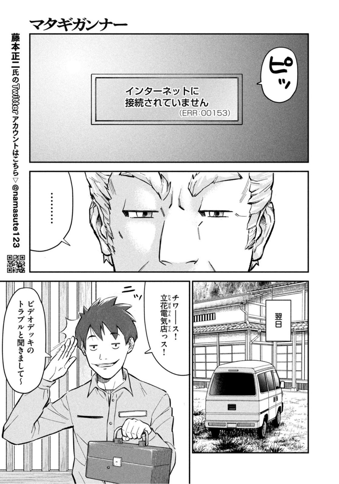 Weekly Morning - 週刊モーニング - Chapter 2022-24 - Page 13