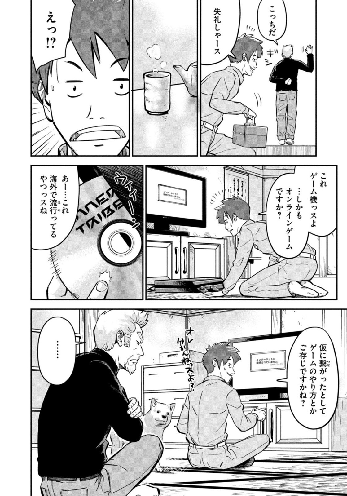 Weekly Morning - 週刊モーニング - Chapter 2022-24 - Page 14