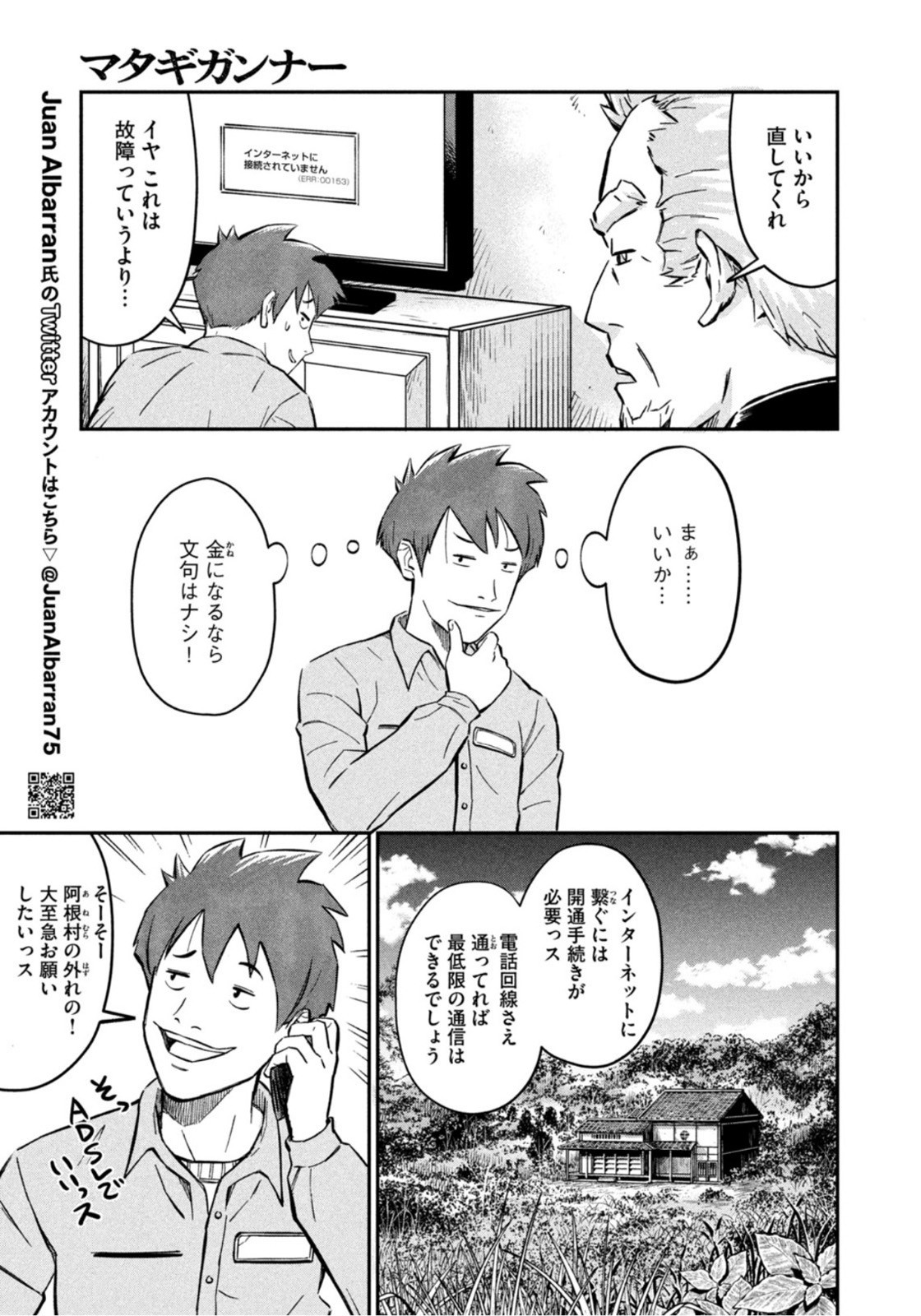 Weekly Morning - 週刊モーニング - Chapter 2022-24 - Page 15