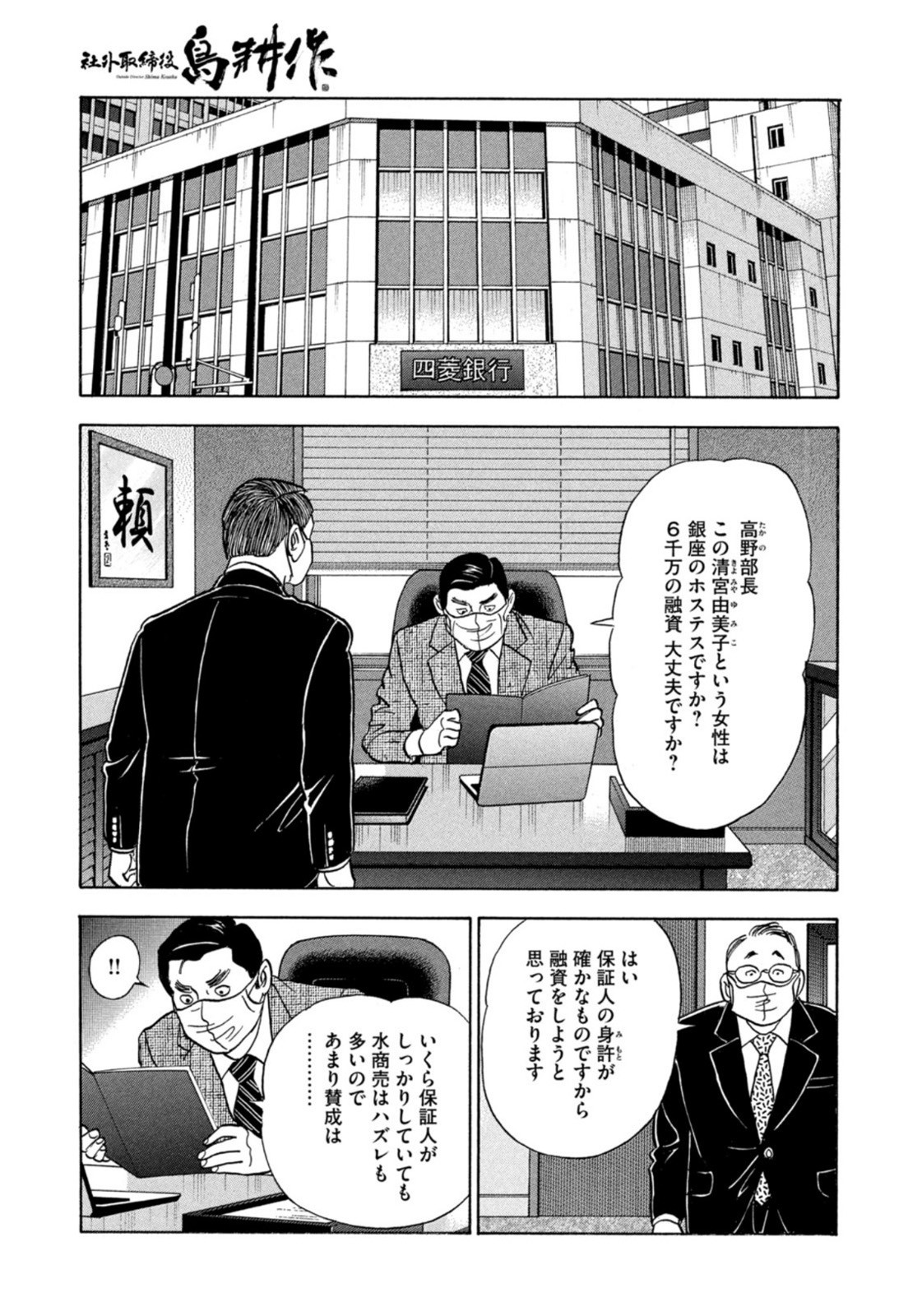 Weekly Morning - 週刊モーニング - Chapter 2022-28 - Page 13