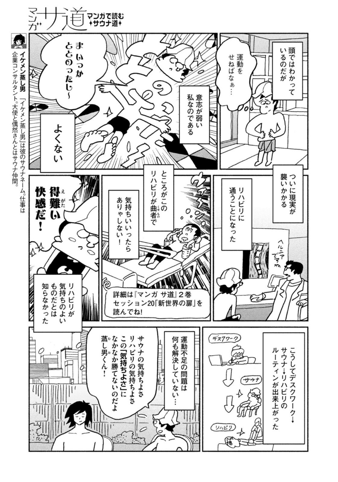 Weekly Morning - 週刊モーニング - Chapter 2022-28 - Page 397