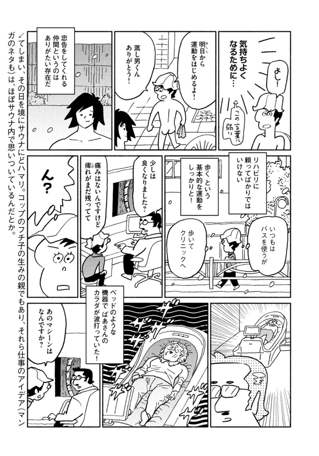 Weekly Morning - 週刊モーニング - Chapter 2022-28 - Page 399