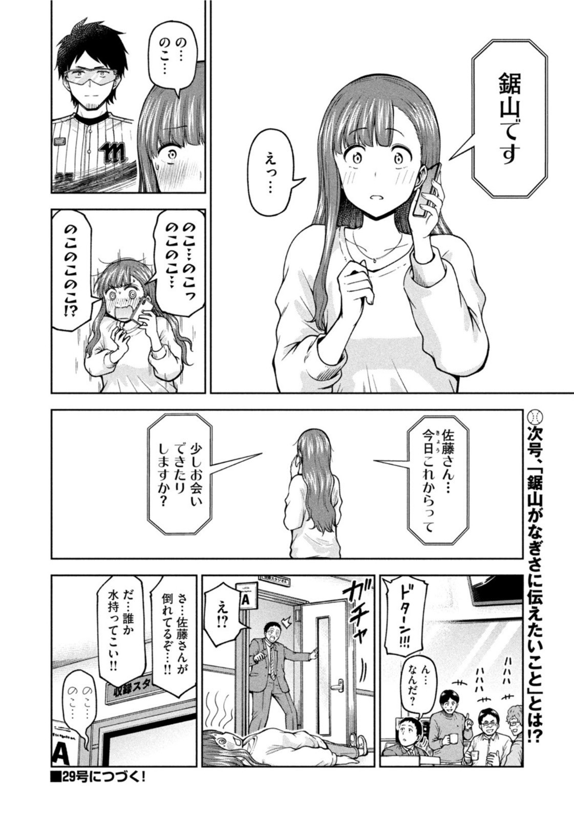 Weekly Morning - 週刊モーニング - Chapter 2022-28 - Page 416