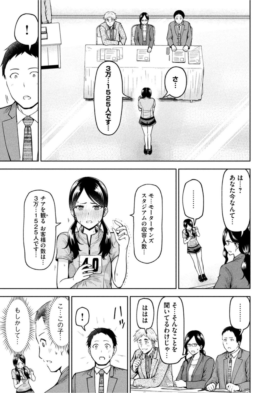 Weekly Morning - 週刊モーニング - Chapter 2022-30 - Page 15