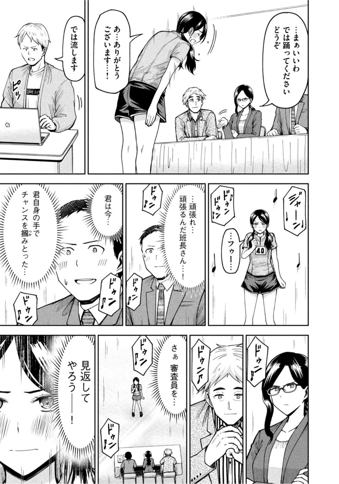 Weekly Morning - 週刊モーニング - Chapter 2022-30 - Page 17