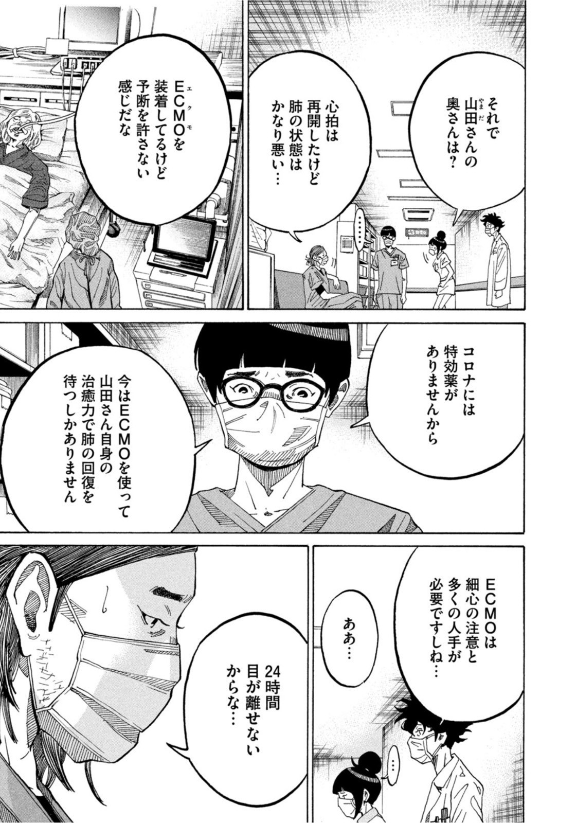 Weekly Morning - 週刊モーニング - Chapter 2022-30 - Page 21